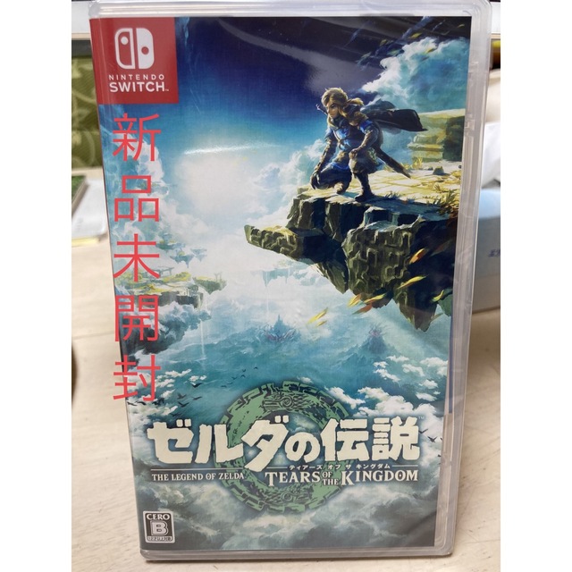 新品未開封 ゼルダの伝説　ティアーズ オブ ザ キングダム Switch