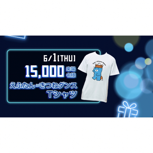 北海道日本ハムファイターズ　えふたん　Tシャツ