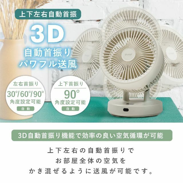 色: アイボリー】IN4M 簡単分解丸洗い クリーン 3D DC サーキュレーの ...