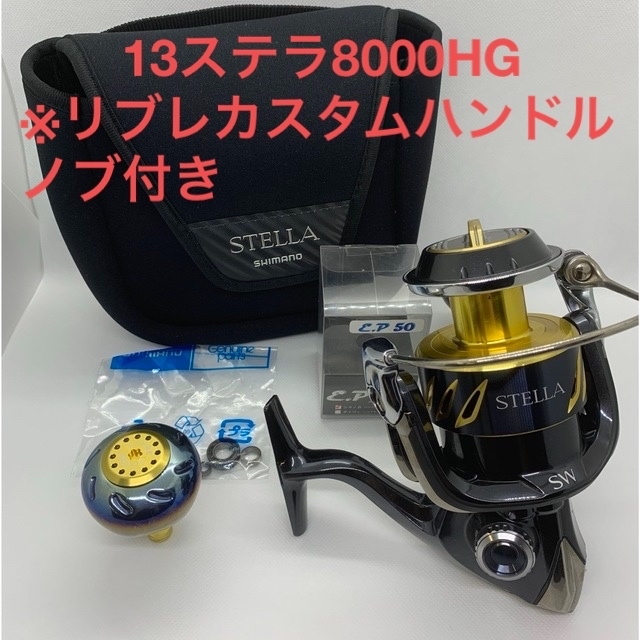 SHIMANO - 13ステラSW8000HGの通販 by なんでも屋さん|シマノならラクマ