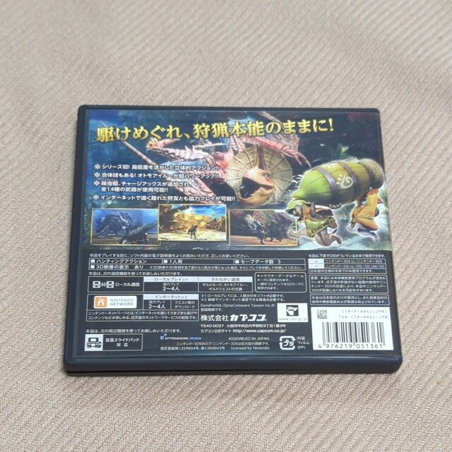 モンスターハンター4 3DS エンタメ/ホビーのゲームソフト/ゲーム機本体(その他)の商品写真