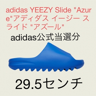 YEEZY（adidas） - adidas YEEZY Slide 