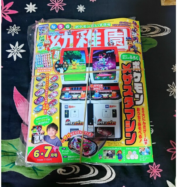 幼稚園6・7月号　雑誌＆付録　ポケモン-