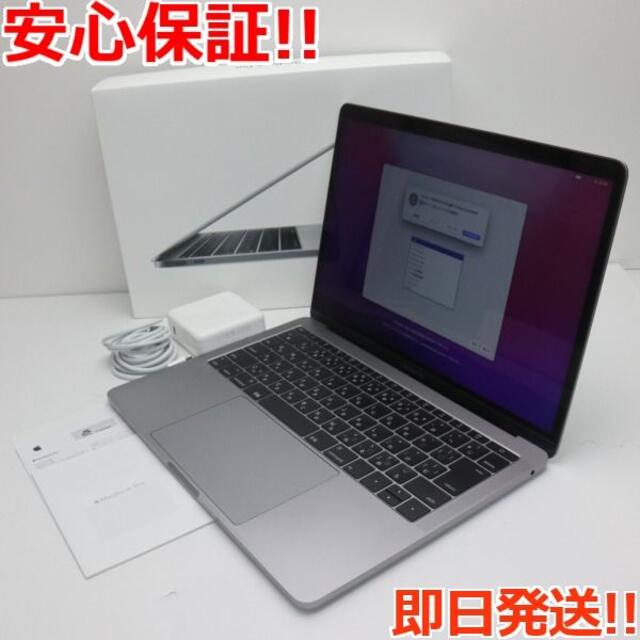 超美品MacBookPro2016 13インチi5 8GB256GB
