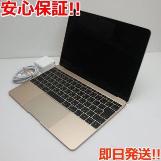 MacBook 2015 12インチM 8GB256GB - ノートPC