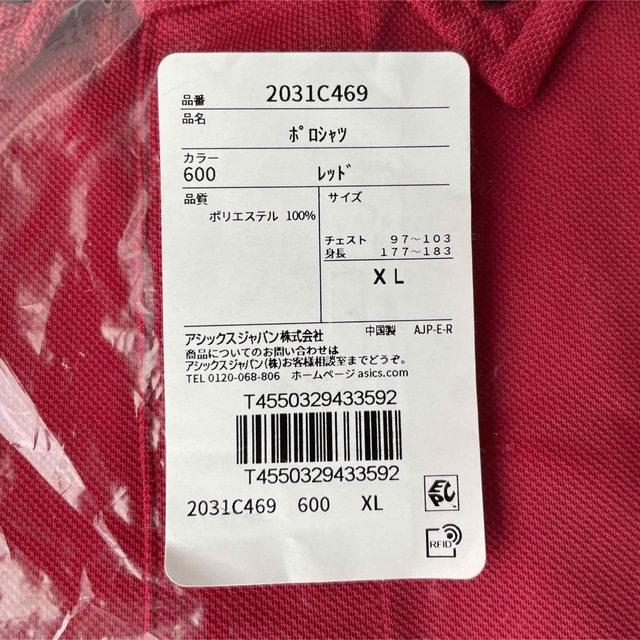 asics(アシックス)の東京オリンピック　ポロシャツ　東京ガス メンズのトップス(ポロシャツ)の商品写真