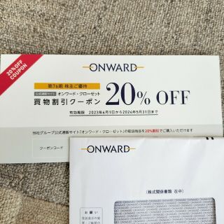 ONWARD オンワード　株主優待 6回分(ショッピング)