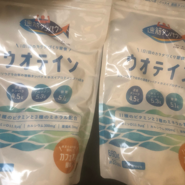 プロテイン ウオテイン 2袋 免税 通販 aulitavirtual.centrocomputouns