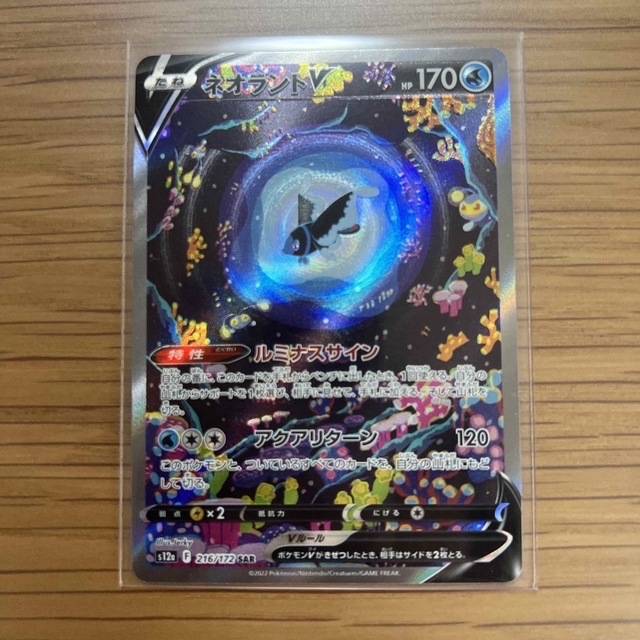 ポケモン - 専用出品 ネオラントv sar ラウドボーン セット売りの通販