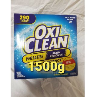 コストコ(コストコ)のコストコ Costco オキシクリーン 掃除 洗剤漂白 1500g(洗剤/柔軟剤)