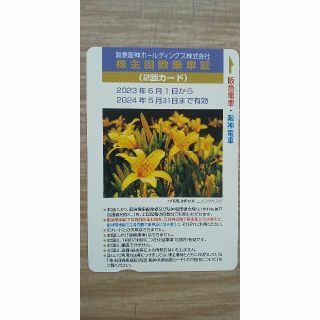 阪急・阪神　株主優待回数乗車証（２回カード）(鉄道乗車券)