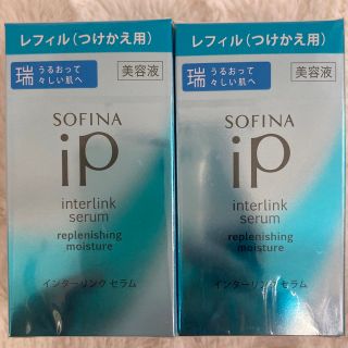 2本　SOFINA iP インターリンクセラム 瑞  レフィル