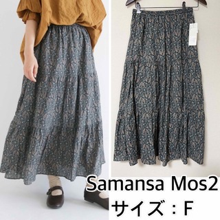 サマンサモスモス(SM2)の新品❤️Samansa Mos2 柄アソートティアードスカート　サマンサモスモス(ロングスカート)