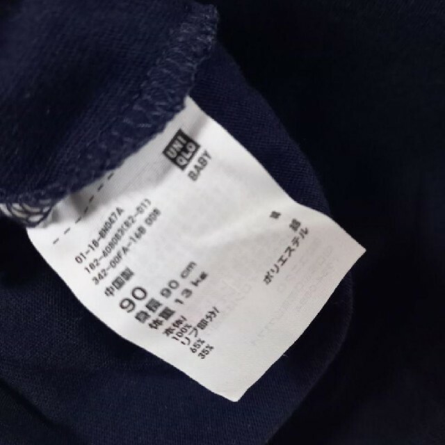 UNIQLO(ユニクロ)の値下げ　UNIQLO　無印　Tシャツ　半袖　2枚セット　90 キッズ/ベビー/マタニティのキッズ服男の子用(90cm~)(Tシャツ/カットソー)の商品写真