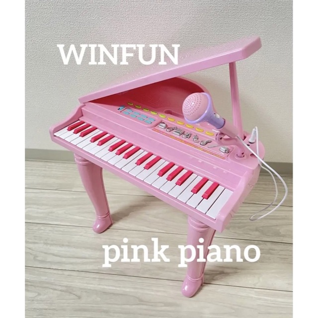 WINFUN ピンク　おもちゃ　グランドピアノ　電子ピアノ　楽器　マイク　女の子 | フリマアプリ ラクマ