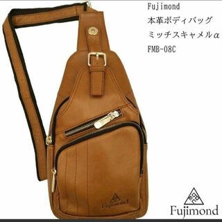 Fujimond本革ボディバッグショルダーバッグミッチスキャメル(ボディーバッグ)