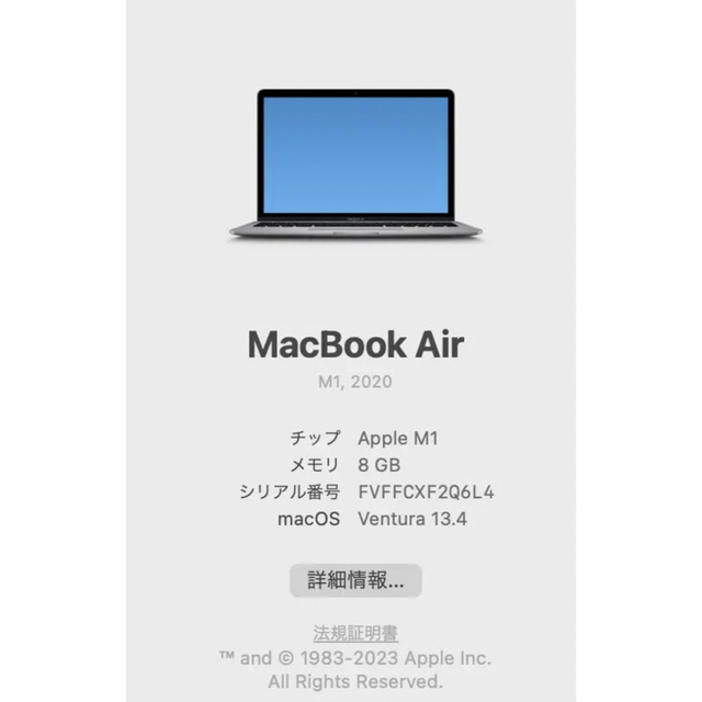 美品！ M1 MacBook Air スペースグレイ　8GB 256GB