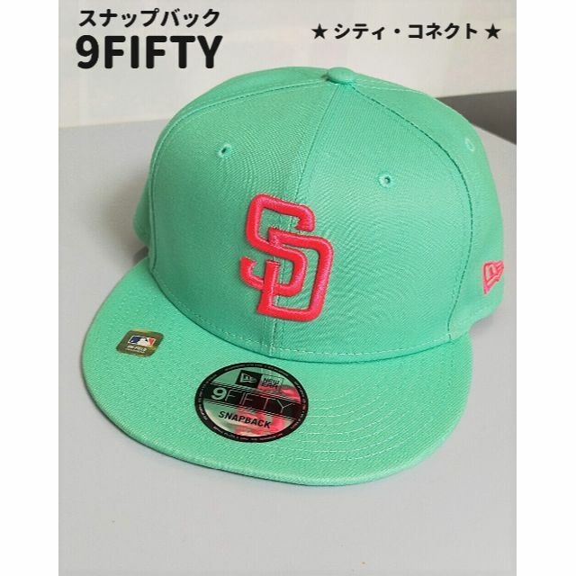 サンディエゴ・パドレス　9FIFTY　シティ・コネクト　スナップバック