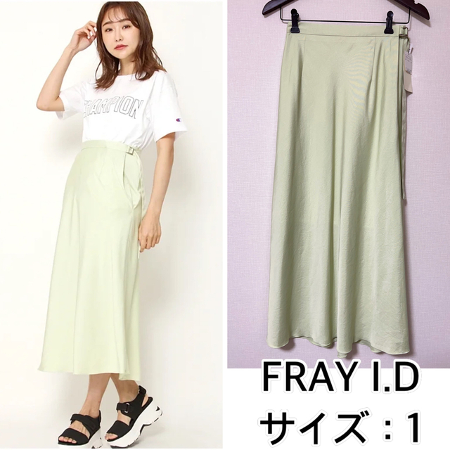 FRAY I.D(フレイアイディー)の新品❤️FRAY I.D シルキーツイルスカート　フレイアイディー レディースのスカート(ロングスカート)の商品写真