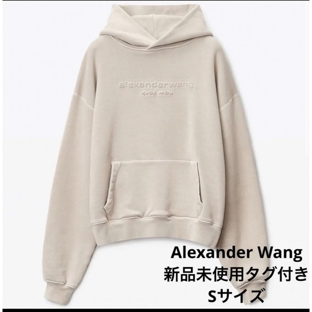 Alexander Wang - Alexander Wang エンボスロゴフーディー Sサイズ