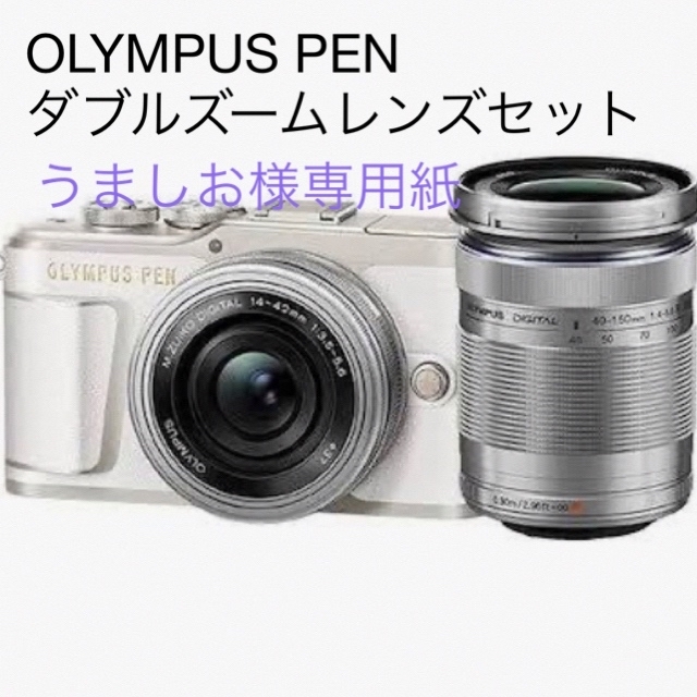 折りたたみiPhone OLYMPUS PEN E-PL9 ズームレンズキット カメラバッグ