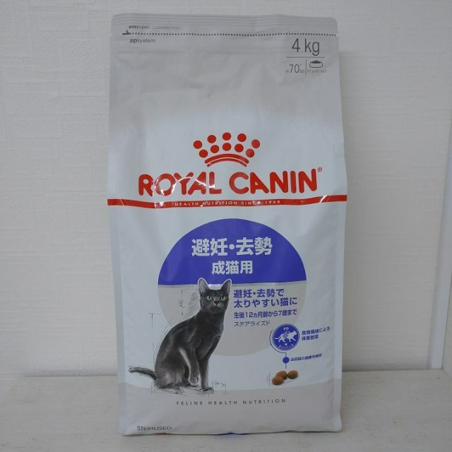 ROYAL CANIN(ロイヤルカナン)のロイヤルカナン ステアライズド 避妊・去勢 成猫用 4kg その他のペット用品(ペットフード)の商品写真