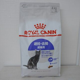 ロイヤルカナン(ROYAL CANIN)のロイヤルカナン ステアライズド 避妊・去勢 成猫用 4kg(ペットフード)