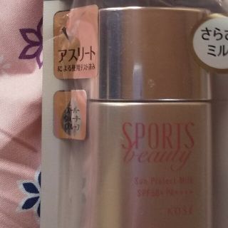 コーセー(KOSE)のスポーツ ビューティ サンプロテクト ミルク(20ml)(日焼け止め/サンオイル)