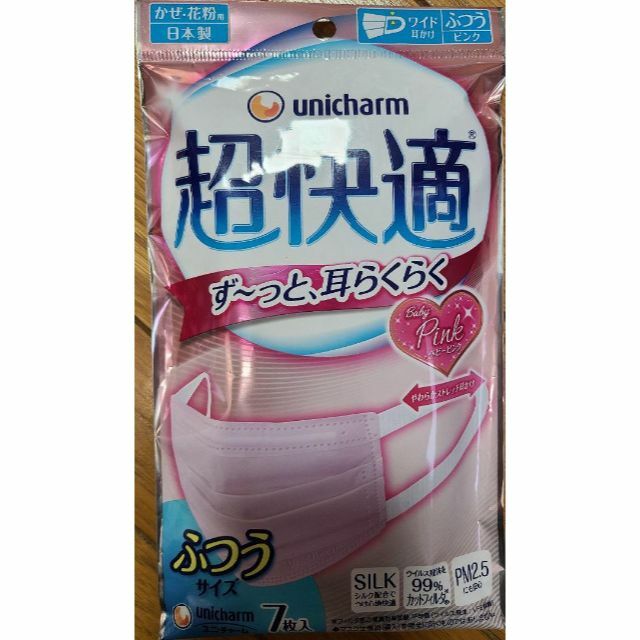 Unicharm(ユニチャーム)のユニチャーム【超快適マスク】ベビーピンク 　女性　ふつう 42枚（7枚入×6袋） インテリア/住まい/日用品の日用品/生活雑貨/旅行(日用品/生活雑貨)の商品写真