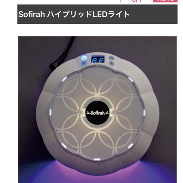 Sofirah ネイルライト　LEDライト
