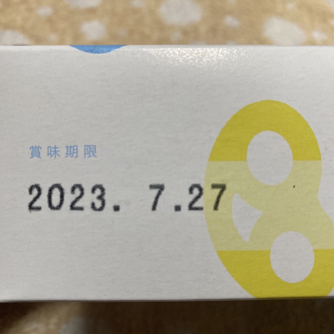 ヒトツブカンロ グミッツェル 18個 箱無し おまけ2個の20個セット 食品/飲料/酒の食品(菓子/デザート)の商品写真