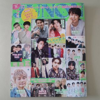 JUNON　2023年7月号　抜けあり(ファッション)