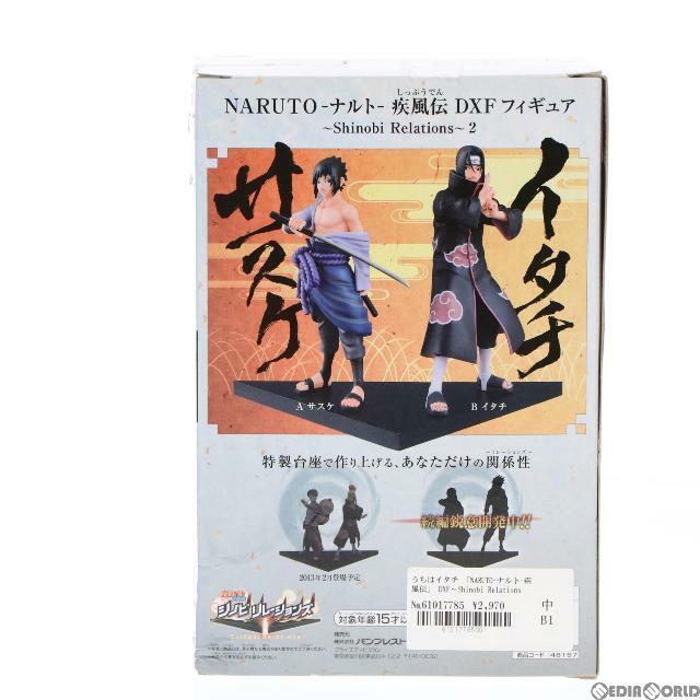 うちはイタチ DXFフィギュア〜Shinobi Relations〜2 NARUTO-ナルト- 疾風伝 プライズ(48157) バンプレスト 3