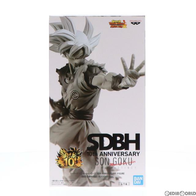 孫悟空(身勝手の極意) モノクロカラー スーパードラゴンボールヒーローズ 10th ANNIVERSARY FIGURE -孫悟空(身勝手の極意) モノクロカラー- モーリーファンタジー・PALO ルーレットゲーム限定 フィギュア プライズ(82632) バンプレスト