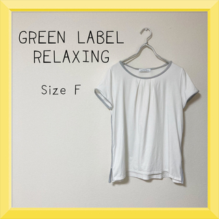 ユナイテッドアローズグリーンレーベルリラクシング(UNITED ARROWS green label relaxing)のシンプル Tシャツ(Tシャツ(半袖/袖なし))