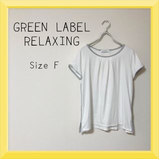 ユナイテッドアローズグリーンレーベルリラクシング(UNITED ARROWS green label relaxing)のシンプル Tシャツ(Tシャツ(半袖/袖なし))