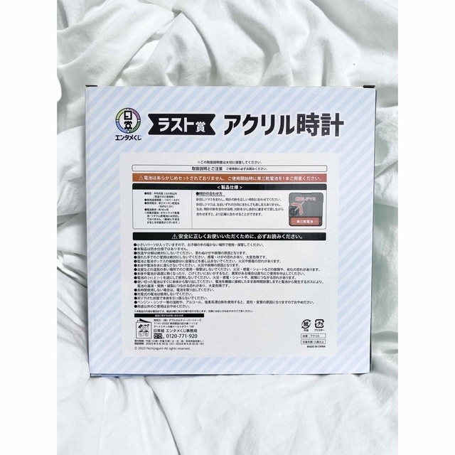 超安い】 ローソン 日常組 コラボ アクリル時計 ラストワン賞 エンタメ