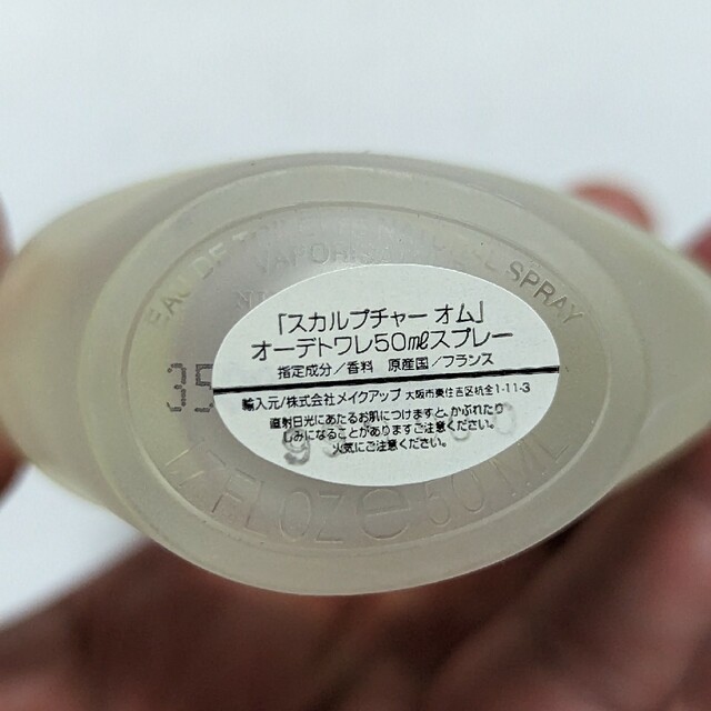 NIKOS(ニコス)のニコススカルプチャーオムオーデトワレ50ml コスメ/美容の香水(その他)の商品写真