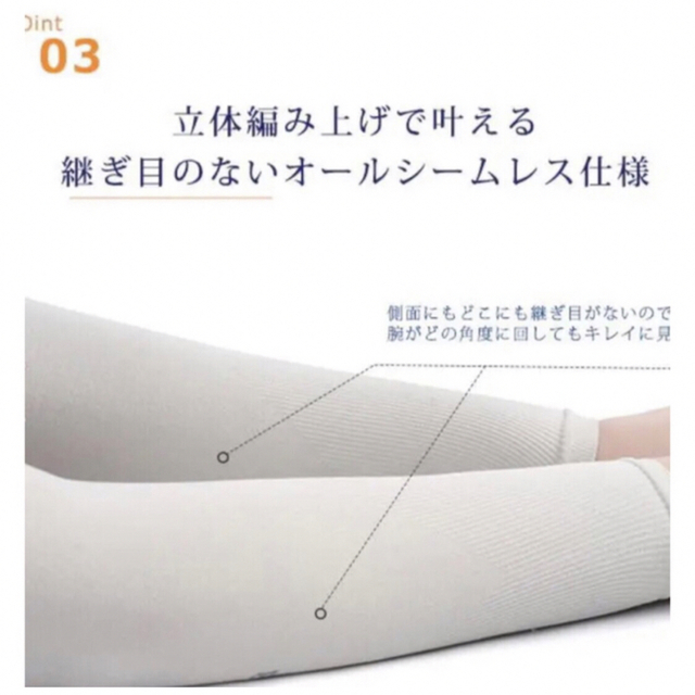 最後3点【新品】アームカバー 腕カバー 冷感作用 滑り止め UV対策 レディースのファッション小物(手袋)の商品写真