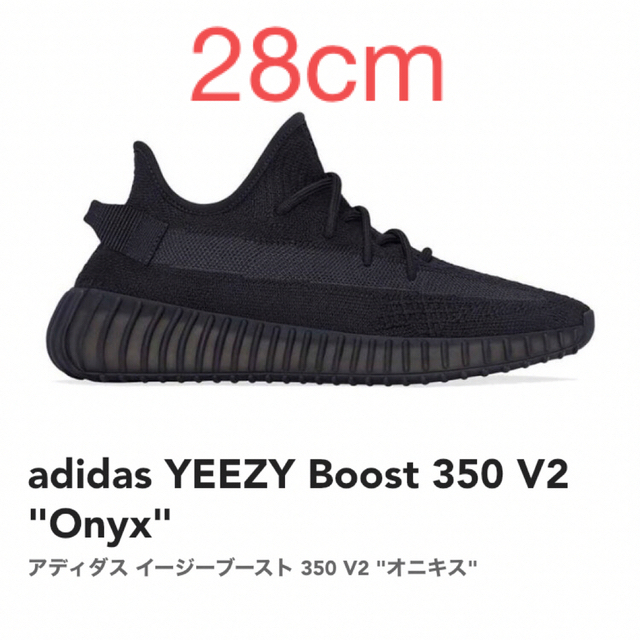 adidas YEEZY Boost 350 V2 "Onyx"