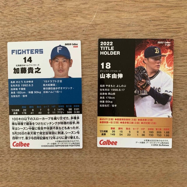 カルビー(カルビー)のカルビープロ野球カード2023 エンタメ/ホビーのタレントグッズ(スポーツ選手)の商品写真