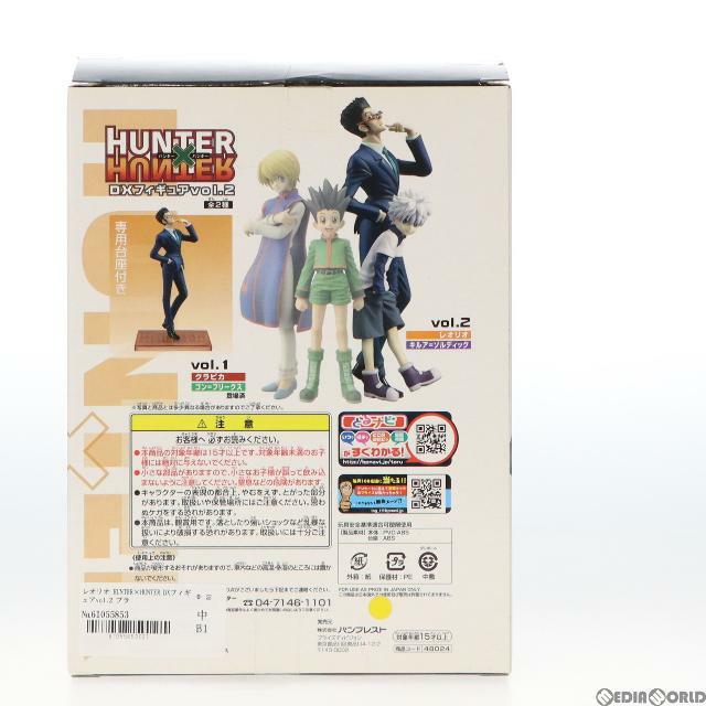 レオリオ HUNTER×HUNTER DXフィギュアvol.2 プライズ(48024) バンプレスト 2