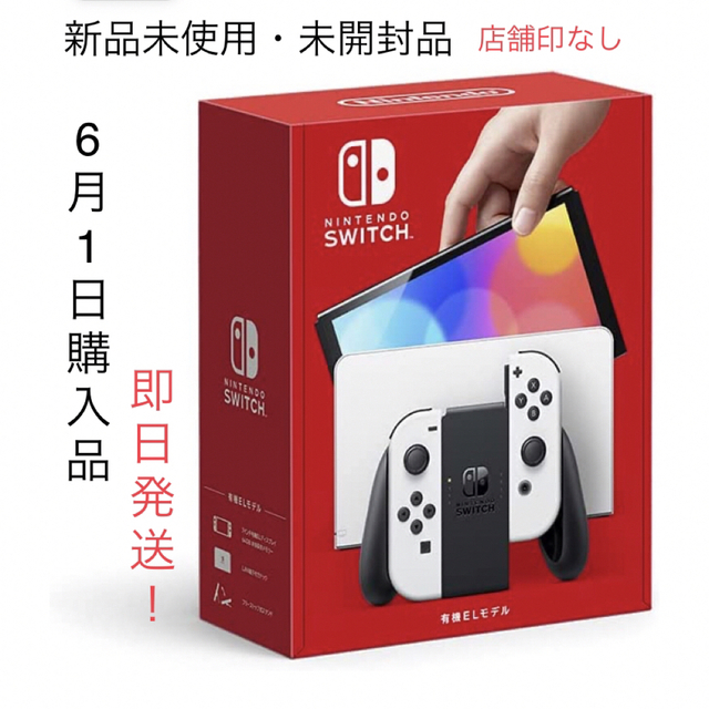 新品未使用  任天堂 Switch ネオン 2台