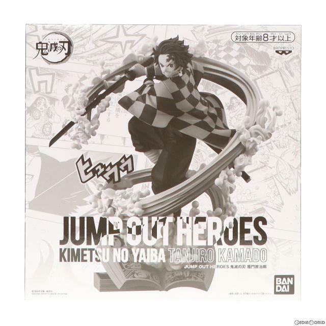 竈門炭治郎(かまどたんじろう) JUMP OUT HEROES -鬼滅の刃- エクストリームフィギュア 応募者全員サービス 第5弾 鬼滅の刃 完成品 フィギュア バンダイスピリッツ