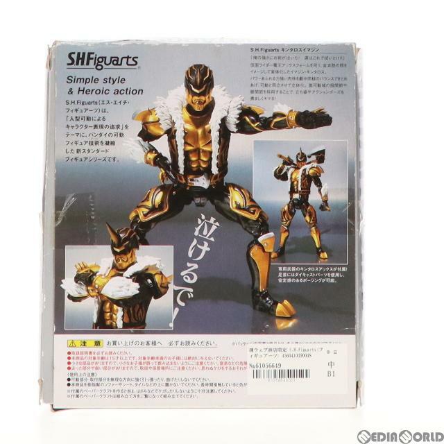 BANDAI - 魂ウェブ商店限定 S.H.Figuarts(フィギュアーツ) キンタロス
