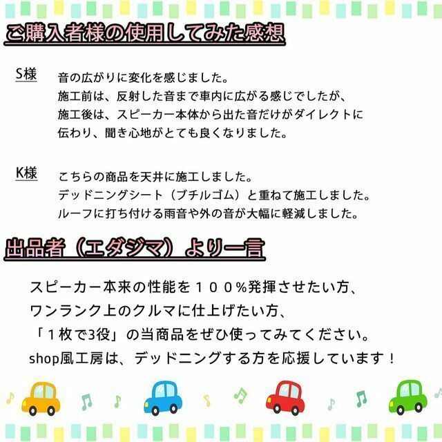 不燃性使用【ビッグサイズ】吸音材4枚セット！デッドニング【音質向上、防音材、遮音材】