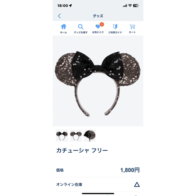 Disney(ディズニー)のディズニー Disney カチューシャ スパンコール レディースのヘアアクセサリー(カチューシャ)の商品写真