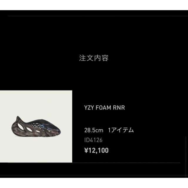 adidas YEEZY Foam Runner MX Cinder 28.5㎝