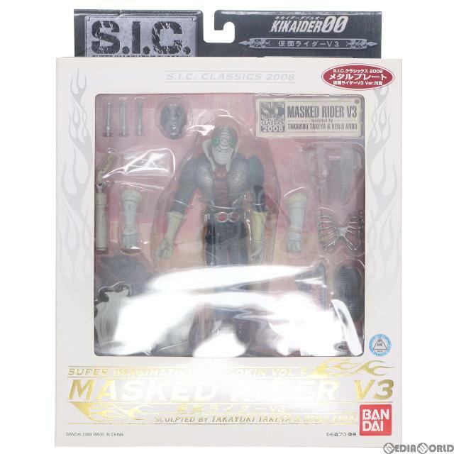 S.I.C. クラシックス2008 Vol.9 仮面ライダーV3 完成品 可動フィギュア バンダイ