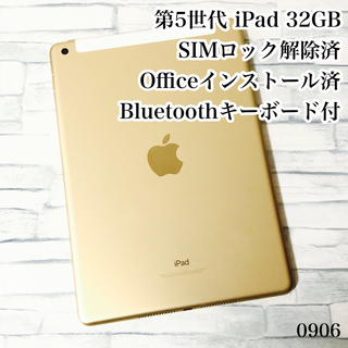 アイパッド(iPad)の第5世代 iPad 32GB SIMフリー　管理番号：0906(タブレット)
